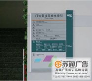 醫(yī)院標(biāo)識標(biāo)牌制作公司
